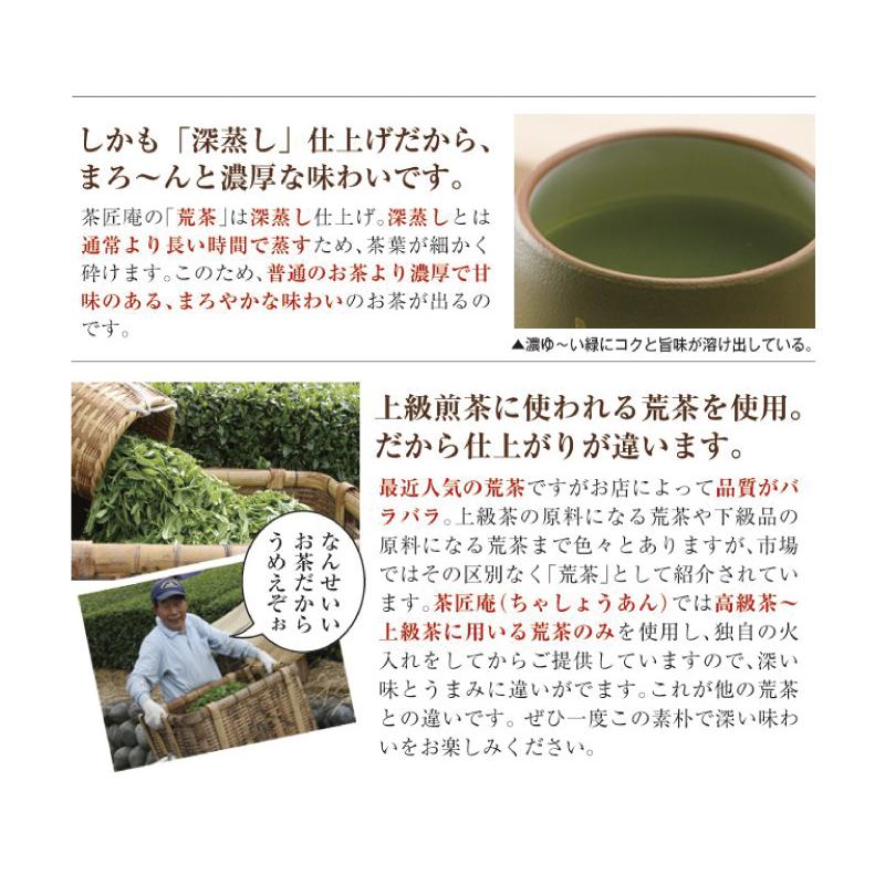 お茶 深蒸し茶 訳あり 深蒸し荒茶の福袋 メール便 送料無料 緑茶 静岡茶 茶葉 深むし茶 日本茶 葉酸｜chashoan｜09