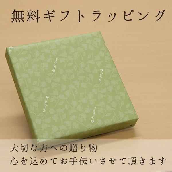 内祝い 快気祝い 引出物 引き菓子 お菓子 2023 お茶 鎌倉彫調茶筒 上級静岡茶 ギフト 送料無料 お茶 贈り物 誕生日 バースデー｜chashoan｜10