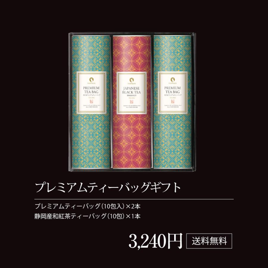 いなば園 お中元 御中元 夏ギフト プレゼント ギフト 実用的 深蒸し茶