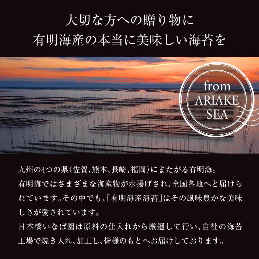 内祝い 快気祝い 引出物 引き菓子 2023 海苔 一番摘み 高級 有明海苔ギフト 全型7枚 5袋入り 送料無料 NP-E 有明海苔 有明海 高級海苔ギフト｜chashoan｜04