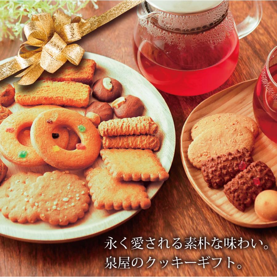 父の日 プレゼント ギフト 2024 実用的 食べ物 お菓子 泉屋 スペシャルクッキーズ A-500 送料無料 食品 内祝い｜chashoan｜03