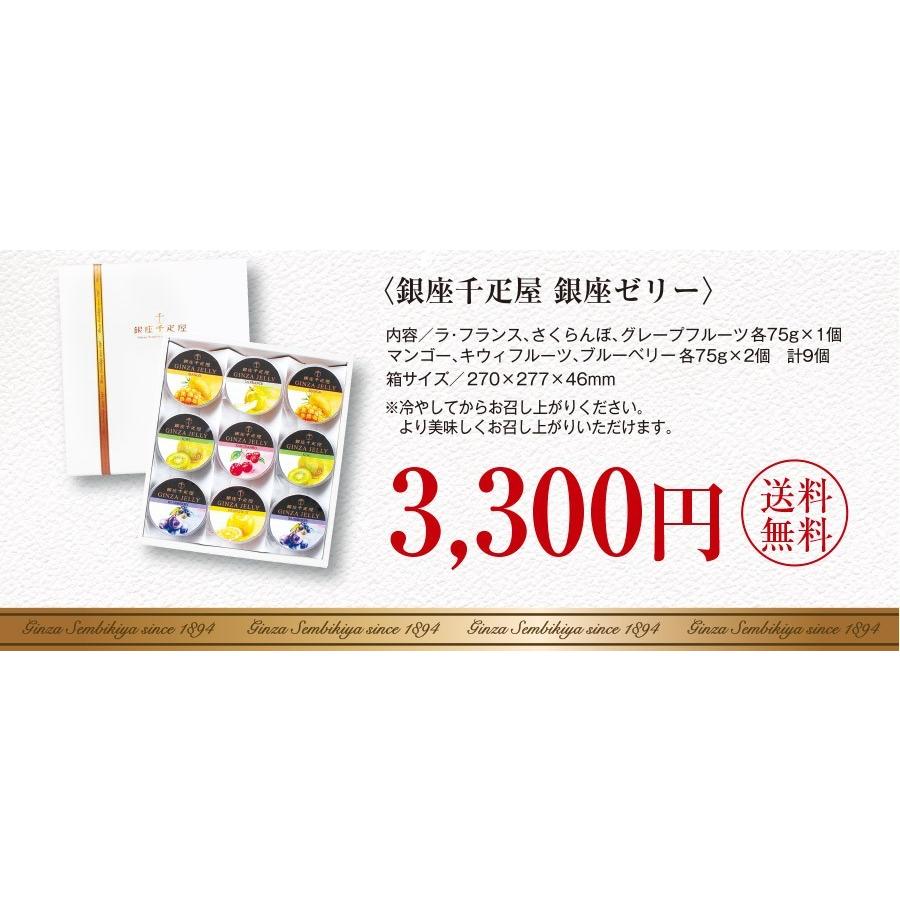 お歳暮 ギフト プレゼント 2022 ゼリー 銀座千疋屋 銀座ゼリーB 送料無料 PGS-062 千疋屋 ジュレ 手土産 お礼 内祝い お祝い スイーツ 御歳暮 :5-307:日本橋いなば園 - 通販 - Yahoo!ショッピング お歳暮 ギフト プレゼント 2022 ゼリー 銀座千疋屋 銀座ゼリーB 送料無料 PGS-062 千疋屋 ジュレ 手土産 お礼 内祝い お祝い スイーツ 御歳暮 :5-307:日本橋いなば園 - 通販 - Yahoo!ショッピング