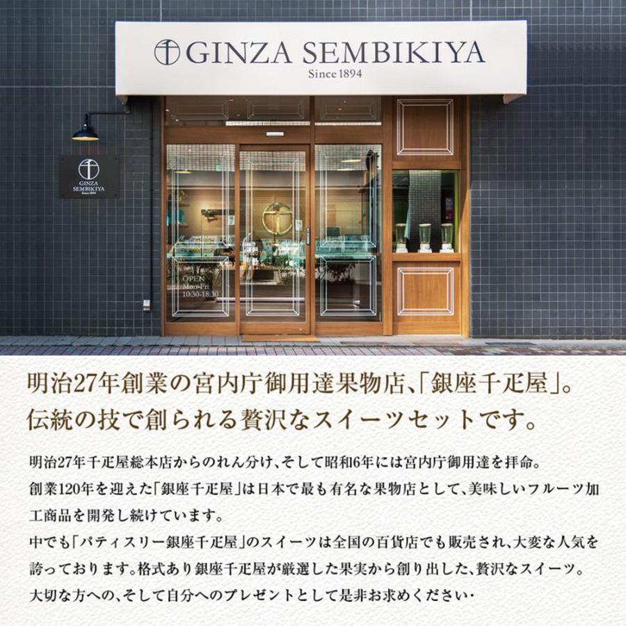 父の日 プレゼント ギフト 2024 銀座千疋屋 銀座フルーツフィナンシェB 12個入り PGS-167 送料無料｜chashoan｜10