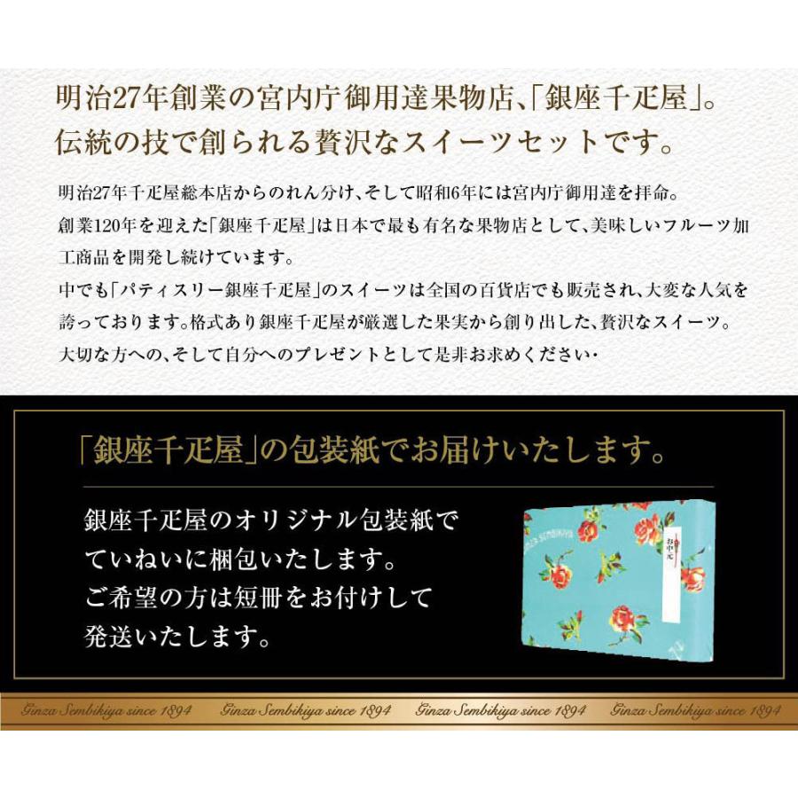 ＼期間限定ポイント10倍！／ 父の日 プレゼント ギフト 2024 送料無料 銀座千疋屋 銀座ストレートジュース 5本入 PGS-473 果汁 贈答品｜chashoan｜14