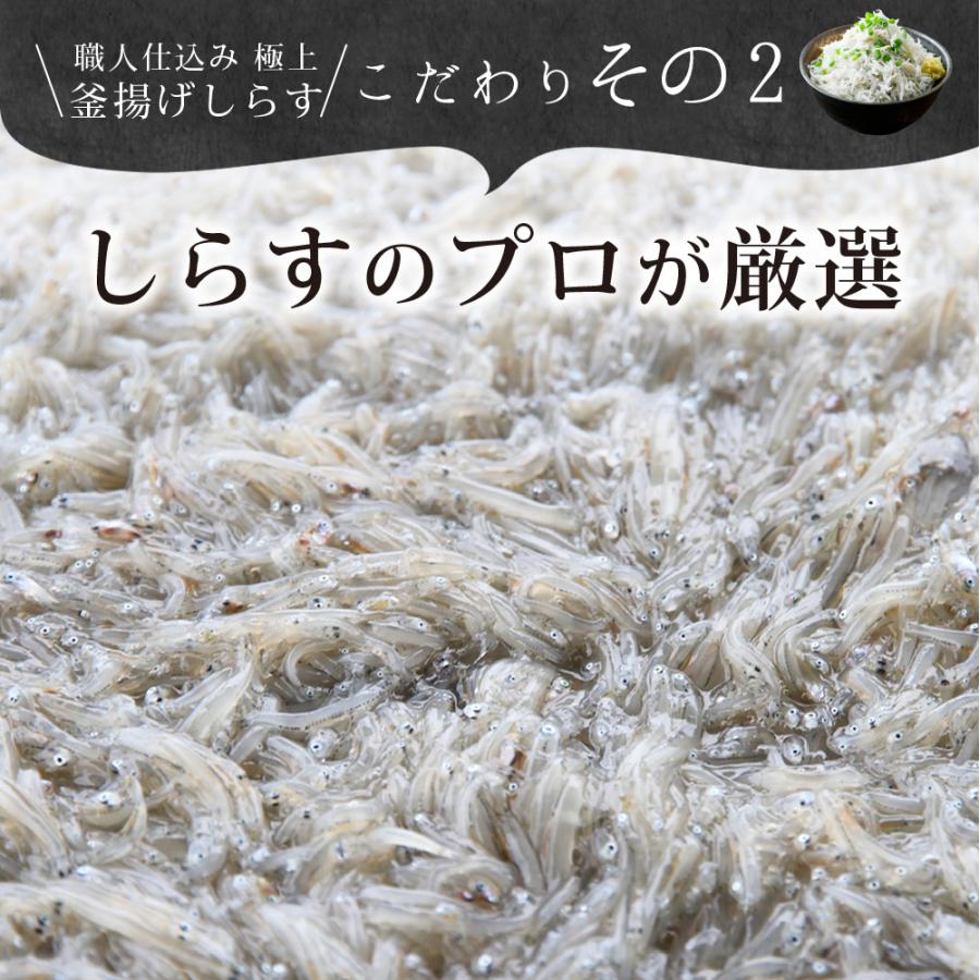 しらす 駿河湾産 釜揚げしらす 130g 6パックセット 冷凍便 送料無料｜chashoan｜08