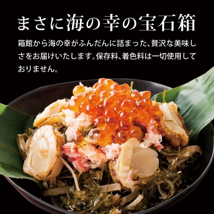 Z P 松前漬け 北海道箱館直送 海鮮松前漬け 冷凍便 送料無料 帆立貝