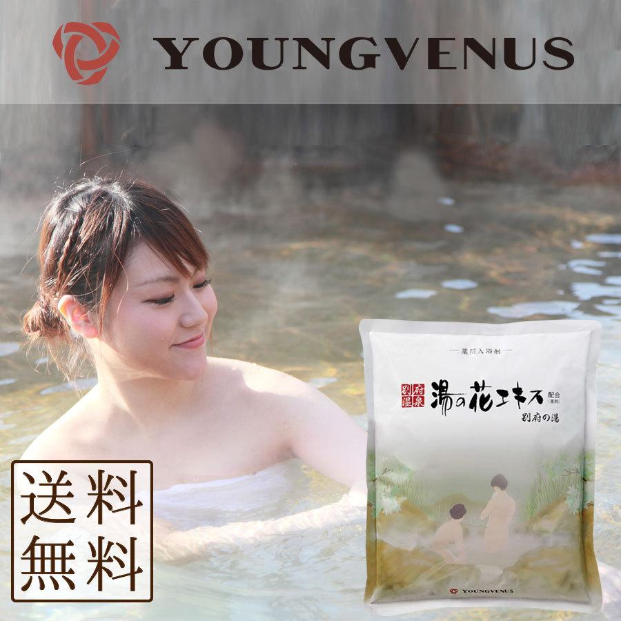ヤングビーナス 別府の湯 B-30 2個セット ヤングビーナス詰め替え 2200g 2.2kg 送料無料 温泉に近い入浴剤として話題 入浴剤 湯の花 保温 保湿力 ポイント消化 | ヤングビーナス