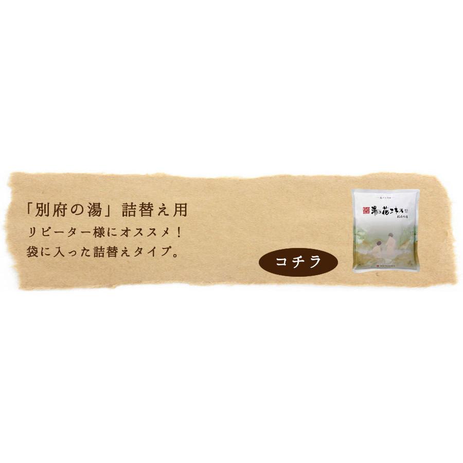 ヤングビーナス 別府の湯 B-30 2個セット ヤングビーナス詰め替え 2200g 2.2kg 送料無料 温泉に近い入浴剤として話題 入浴剤 湯の花 保温 保湿力 ポイント消化 | ヤングビーナス | 14
