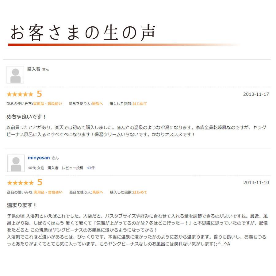 ヤングビーナス ヤングビーナス詰め替え 2200g 2.2kg 送料無料 温泉に近い入浴剤として話題 入浴剤 湯の花 保温 保湿力|日本橋いなば園|08