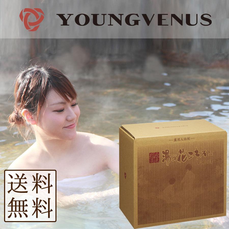 ヤングビーナス詰め替え Sv C-60 2.3kg 2袋 4600g 4.6kg 送料無料 入浴剤 温泉 お風呂グッズ 湯の花 ポイント消化 | ヤングビーナス