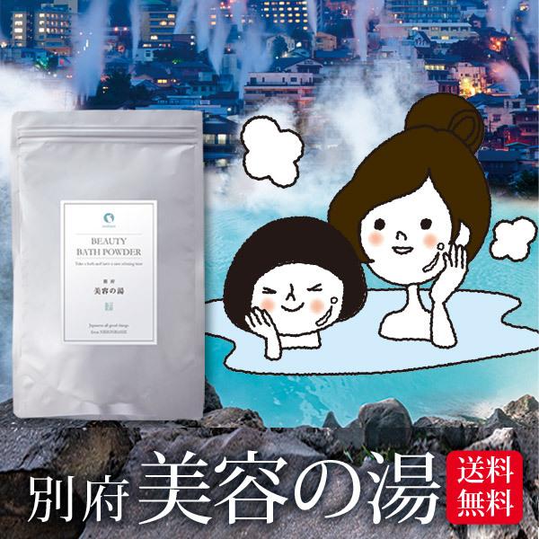 別府 美容の湯 720g メール便 送料無料 ヤングビーナス 温泉 入浴剤 湯の花 明礬の花 ヤング ビーナス 天然 湯の華 別府温泉 ポイント消化 | ヤングビーナス