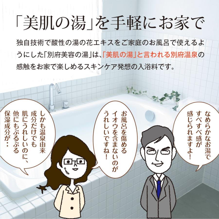 別府 美容の湯 720g メール便 送料無料 ヤングビーナス 温泉 入浴剤 湯の花 明礬の花 ヤング ビーナス 天然 湯の華 別府温泉 ポイント消化 | ヤングビーナス | 10