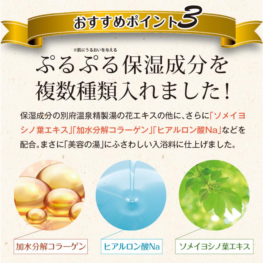 別府 美容の湯 720g メール便 送料無料 ヤングビーナス 温泉 入浴剤 湯の花 明礬の花 ヤング ビーナス 天然 湯の華 別府温泉 ポイント消化 | ヤングビーナス | 11