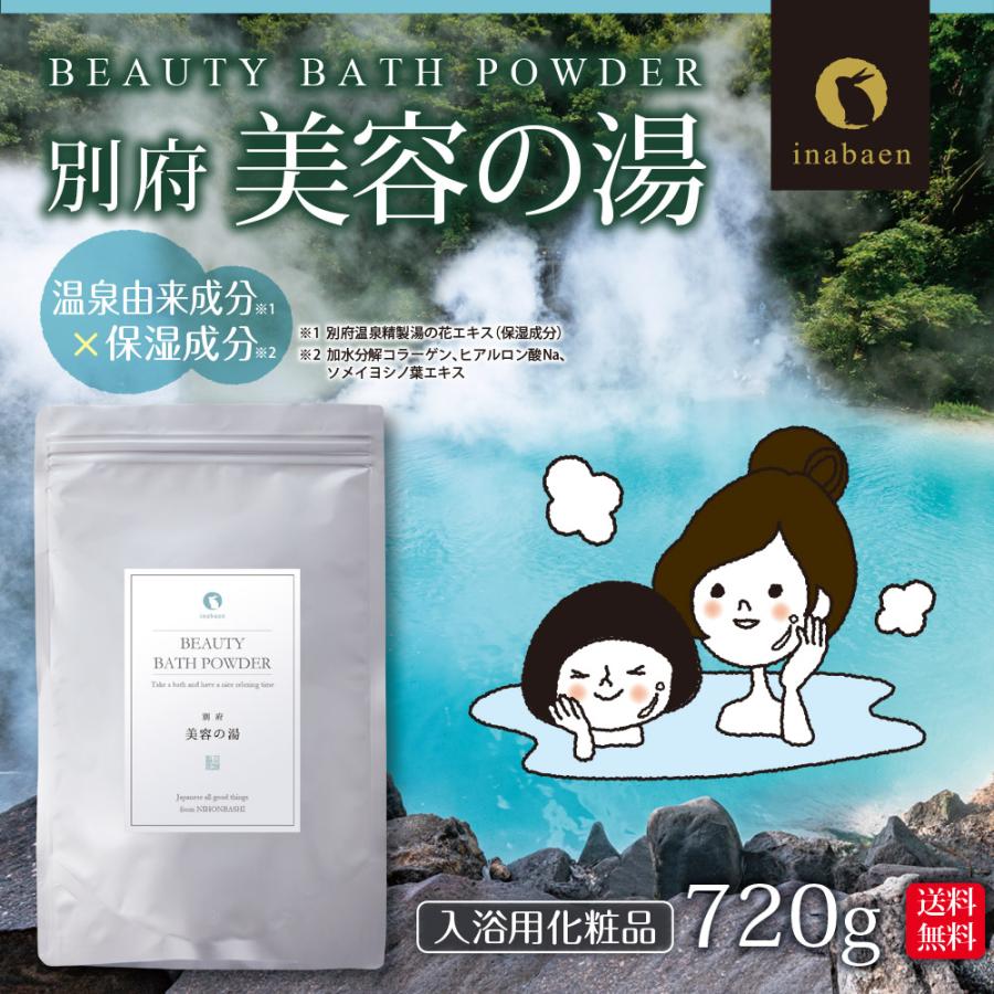 別府 美容の湯 720g メール便 送料無料 ヤングビーナス 温泉 入浴剤 湯の花 明礬の花 ヤング ビーナス 天然 湯の華 別府温泉 ポイント消化 | ヤングビーナス | 01