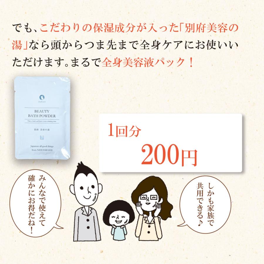 別府 美容の湯 30g 個包装 10袋セット メール便 送料無料 ヤングビーナス 温泉 入浴剤 湯の花 明礬の花 ヤング ビーナス 天然 湯の華 別府温泉 | ヤングビーナス | 19