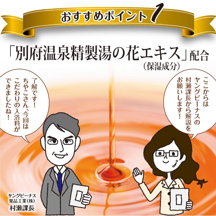 別府 美容の湯 30g 個包装 10袋セット メール便 送料無料 ヤングビーナス 温泉 入浴剤 湯の花 明礬の花 ヤング ビーナス 天然 湯の華 別府温泉 | ヤングビーナス | 06