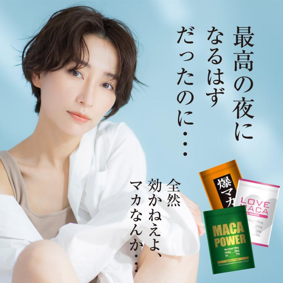 賞味期限2026年2月28日 マカサプリメント マカゼウス 60粒 約一か月分
