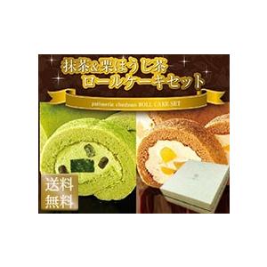 6/24以降出荷 父の日 ギフト プレゼント 2022 ロールケーキ ギフトセット 冷凍 送料無料 ほうじ茶 抹茶ロール スイーツ 贈り物 お中元 御中元|日本橋いなば園|13
