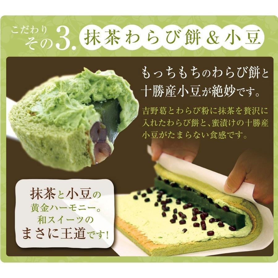 6/24以降出荷 父の日 ギフト プレゼント 2022 ロールケーキ ギフトセット 冷凍 送料無料 ほうじ茶 抹茶ロール スイーツ 贈り物 お中元 御中元|日本橋いなば園|05