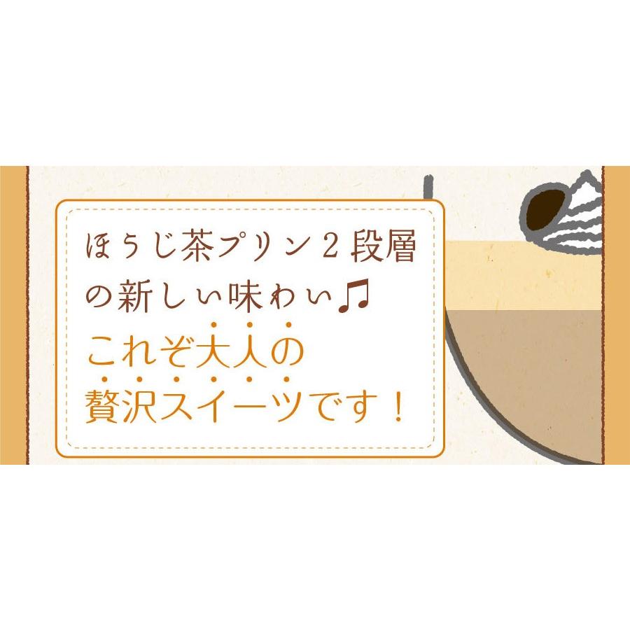 ＼母の日遅れてごめんね！5/16以降発送／ 母の日 プレゼント ギフト 母の日ギフト 2024 大人の濃厚お茶 プリン 送料無料 冷凍 スイーツ ほうじ茶プリン 抹茶｜chashoan｜15