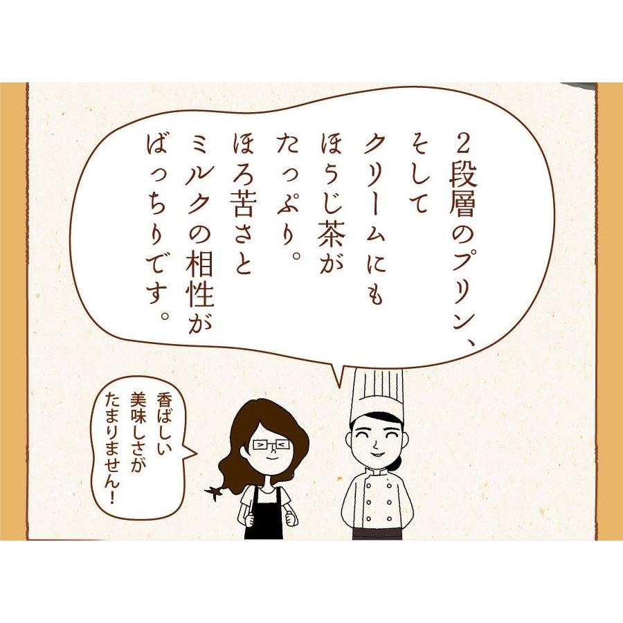 お歳暮 ギフト プレゼント 2022 プリン 大人の濃厚お茶 プリン 送料無料 冷凍便 ほうじ茶スイーツ ほうじ茶プリン 抹茶 御歳暮|chashoan|16