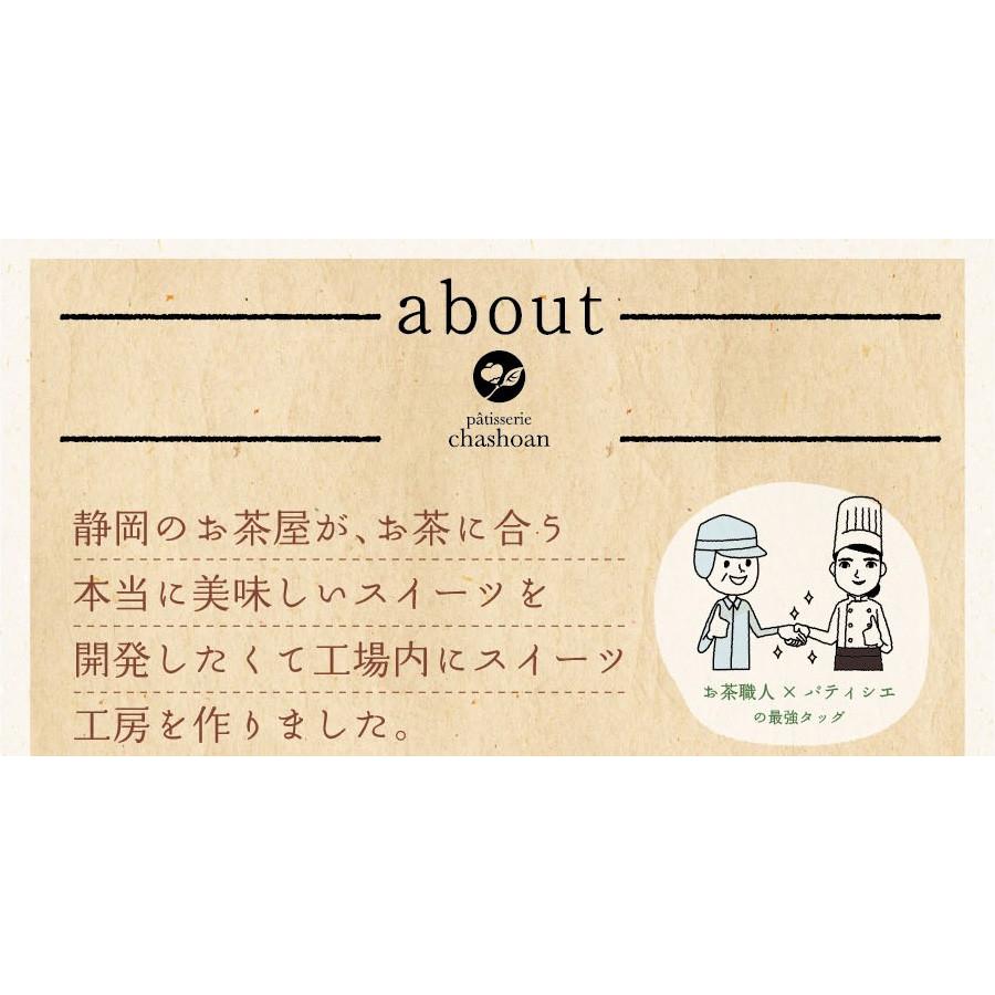 父の日 プレゼント ギフト 父の日ギフト 2024 大人の濃厚お茶 プリン 送料無料 冷凍 スイーツ ほうじ茶プリン 抹茶｜chashoan｜21