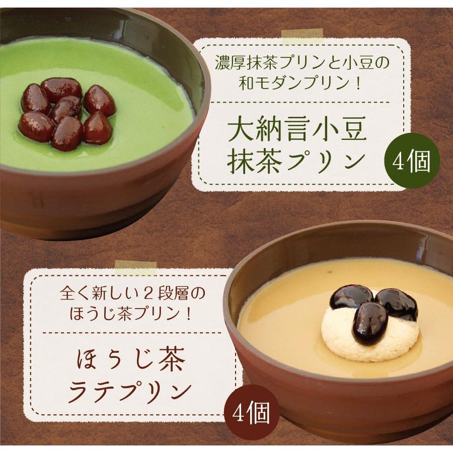 母の日 プレゼント ギフト 母の日ギフト 母の日プレゼント 2024 大人の濃厚お茶 プリン 送料無料 冷凍 スイーツ ほうじ茶プリン 抹茶｜chashoan｜04