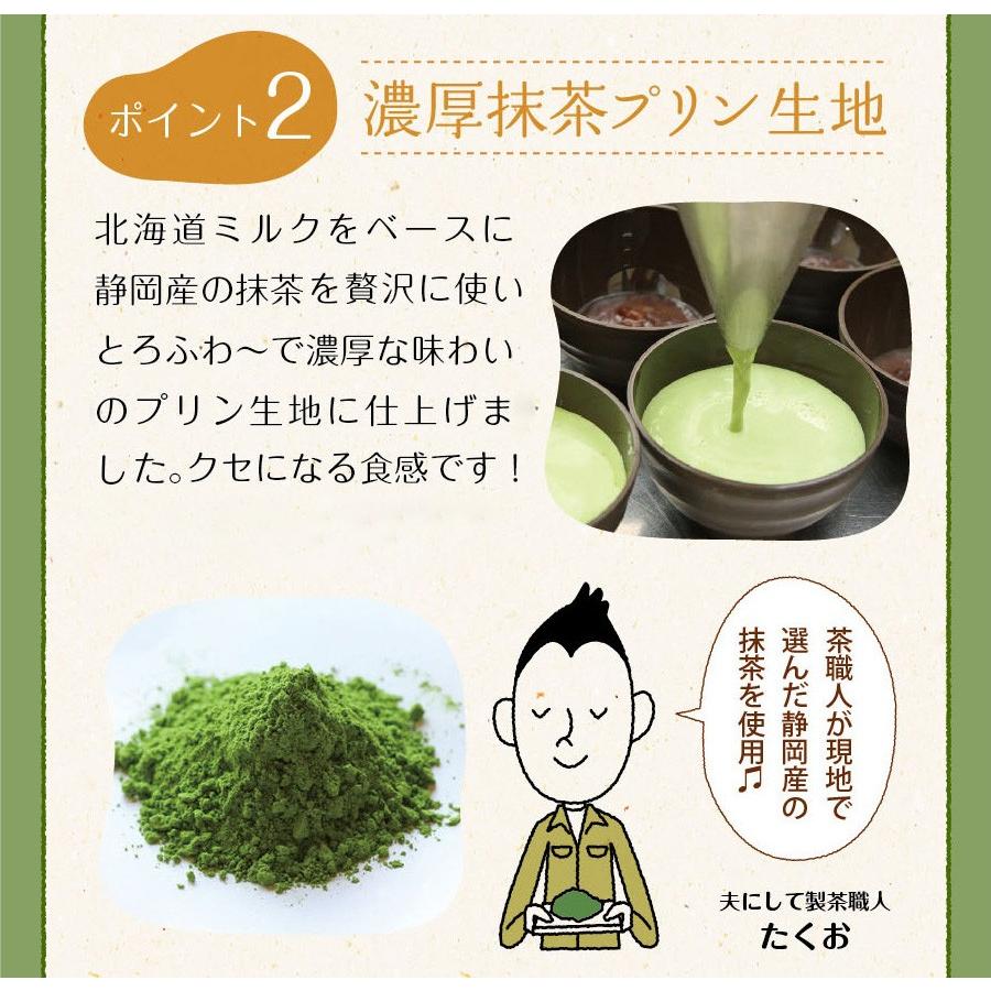 父の日 プレゼント ギフト 父の日ギフト 2024 大人の濃厚お茶 プリン 送料無料 冷凍 スイーツ ほうじ茶プリン 抹茶｜chashoan｜08