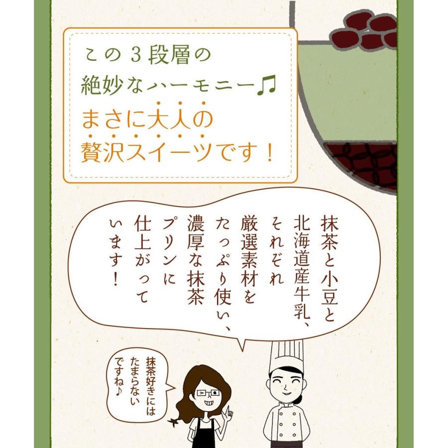 母の日 プレゼント ギフト 母の日ギフト 母の日プレゼント 2024 大人の濃厚お茶 プリン 送料無料 冷凍 スイーツ ほうじ茶プリン 抹茶｜chashoan｜10