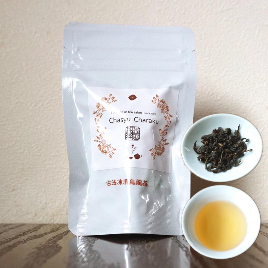 古法凍頂烏龍茶　20g | 