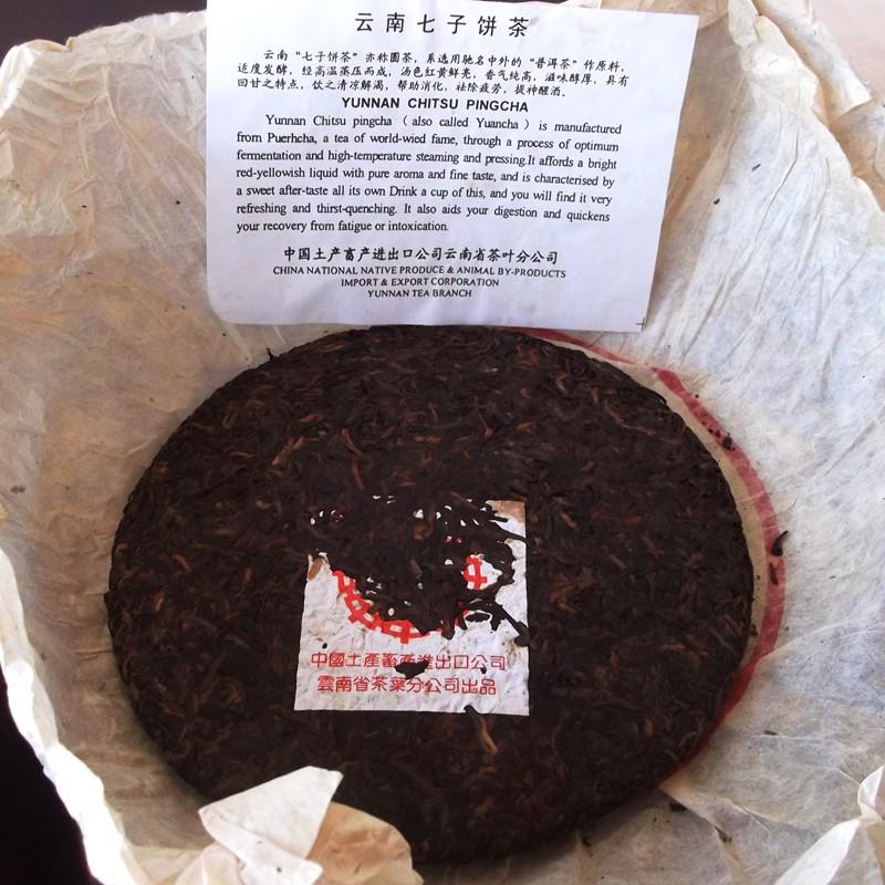 七五七二熟餅 2010年　30g |  | 04