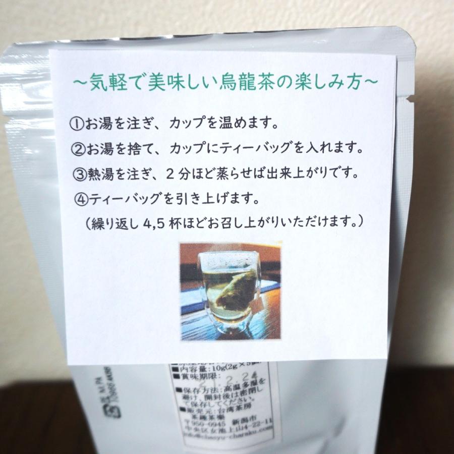 清香烏龍茶（ティーバッグ）5個入り |  | 04