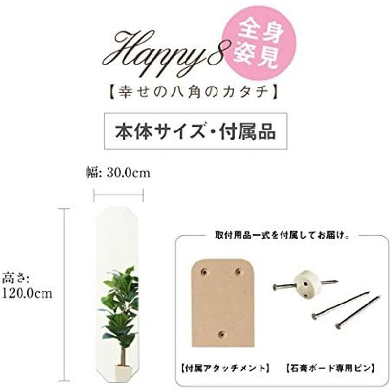 鏡 壁掛け 全身 八角 八角形 日本製 姿見 30×120cm ［ 賃貸 壁 対応 貼れる鏡 ］ デザイン ミラー 壁掛け 全身 八角 八角形 日本製 姿見 30×120cm 賃貸 対応 貼れる鏡 デザイン ミラー