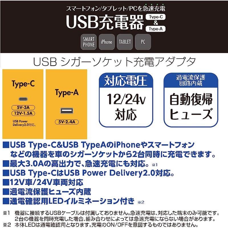 グリーンハウス シガーソケット 充電 アダプタ 12V車/24V車両対応 USB TypeA端子 USB TypeC端子 搭載 GH-CCU｜chatan｜03