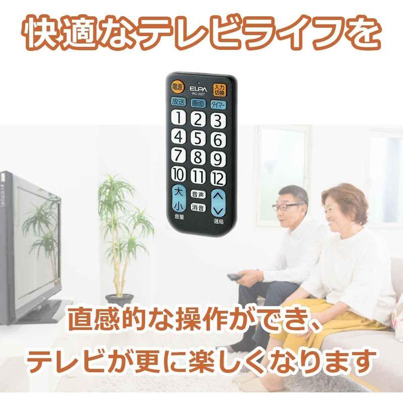 エルパ (ELPA) テレビリモコン 国内主要メーカー対応 IRC-202T (BK) 大きなボタン/テレビ リモコン 汎用/かんたんテレビ｜chatan｜08