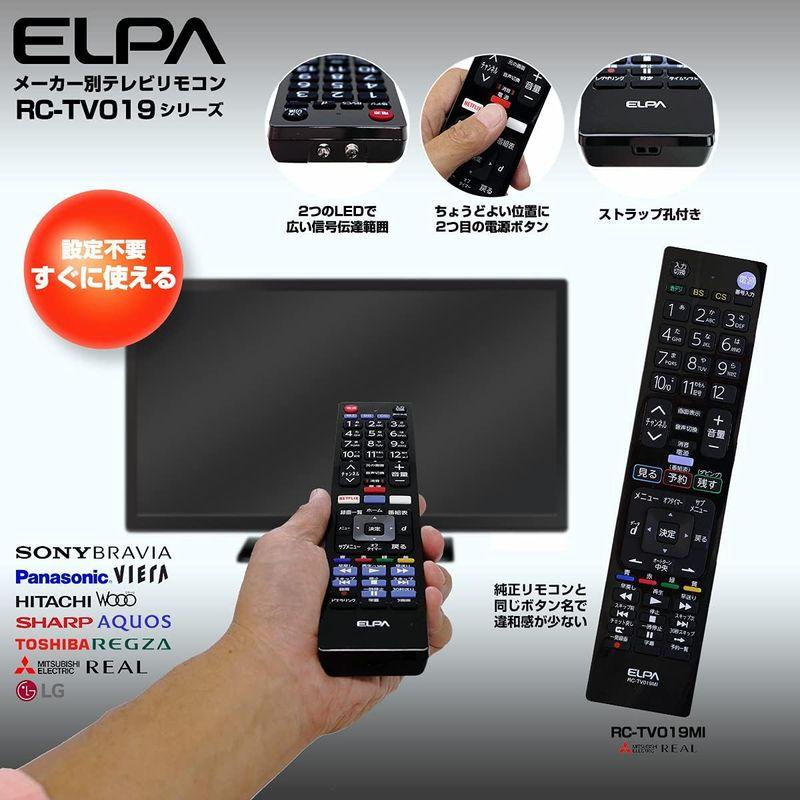 エルパ (ELPA) テレビリモコン 三菱用 (RC-TV019MI) テレビ リモコン 汎用/設定不要 ブラック｜chatan｜02