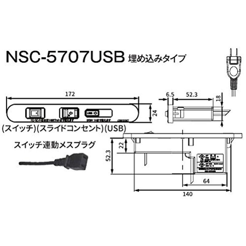 ノア 家具用コンセント（什器用） スイッチ付スライドコンセント USB電源付き 茶 VFFコード1.5m ネジ止め式 スイッチ連動メスプラグ｜chatan｜03