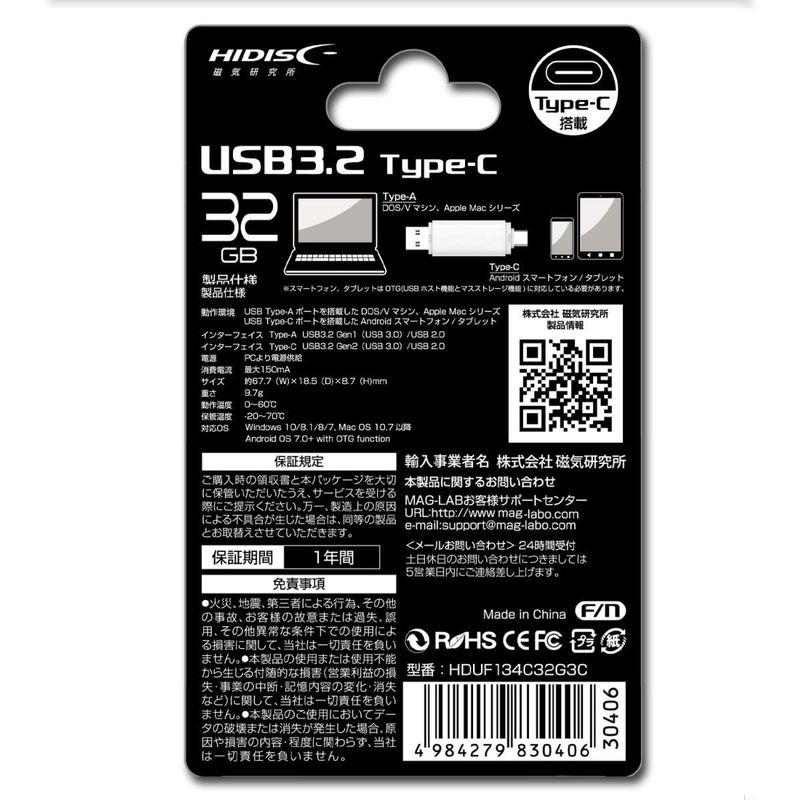 HIDISC USB3.2 Gen2 Type-C メモリ Type-Aコネクタ搭載 HDUF134C32G3C｜chatan｜02
