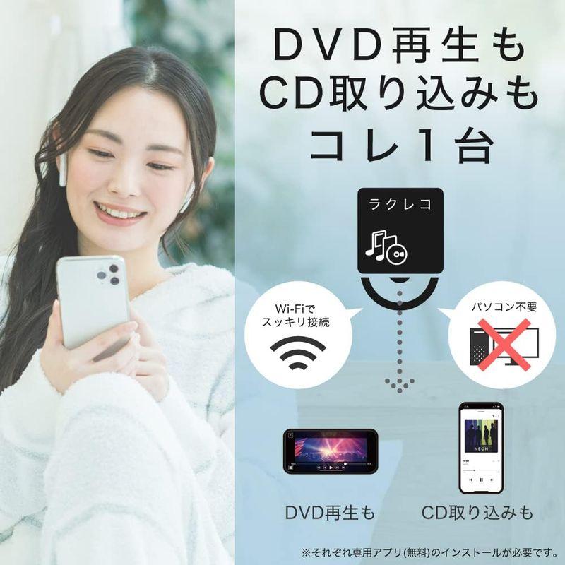 バッファロー iPhone スマホ DVD 再生 CD 取り込み CDレコーダー 語学 学習 プレーヤー DVDプレーヤー パソコン不要 W｜chatan｜02