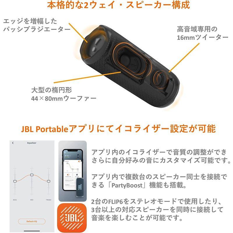 JBL FLIP6 Bluetoothスピーカー 2ウェイ・スピーカー構成/USB C充電/IP67防塵防水/パッシブラジエーター搭載/ポー｜chatan｜07