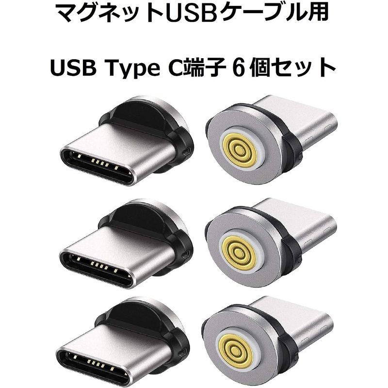 JJ JULIE JAPAN マグネット式USBケーブル マグネットコネクタ単品 3A 5pin USB Type C端子 データ通信対応｜chatan｜05