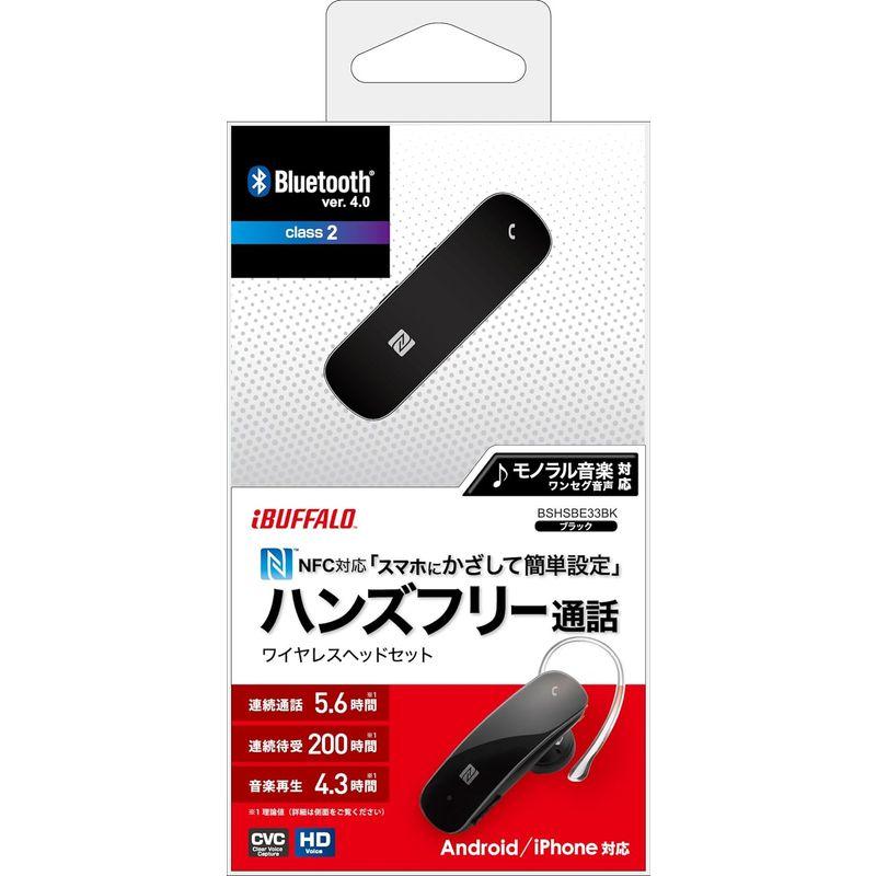 バッファロー iBUFFALO Bluetooth4.0対応 ヘッドセット NFC対応モデル ブラック BSHSBE33BK｜chatan｜03