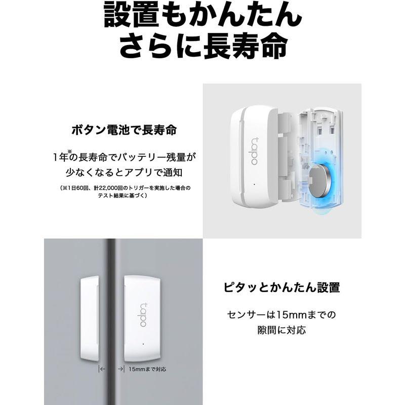 TP-Link Tapo スマートホーム 長寿命 広範囲通信 Sub-1GHz通信 TP-Link Tapo スマートホーム 長寿命 広範囲通信 Sub-1GHz通信