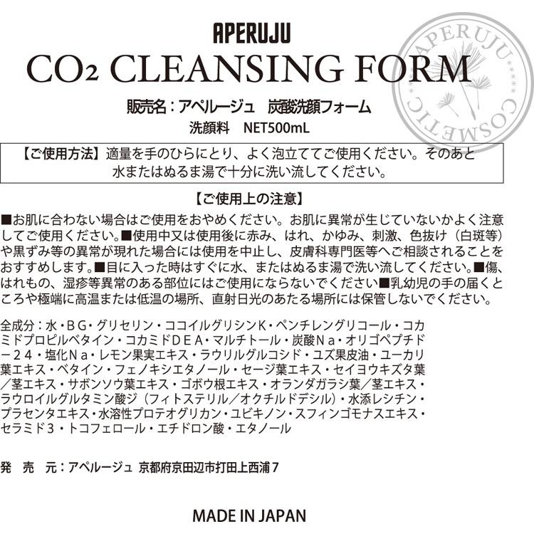 アペルージュ 炭酸洗顔フォーム 500ml　　泡　ポンプ　大容量　業務用｜chatdor｜04