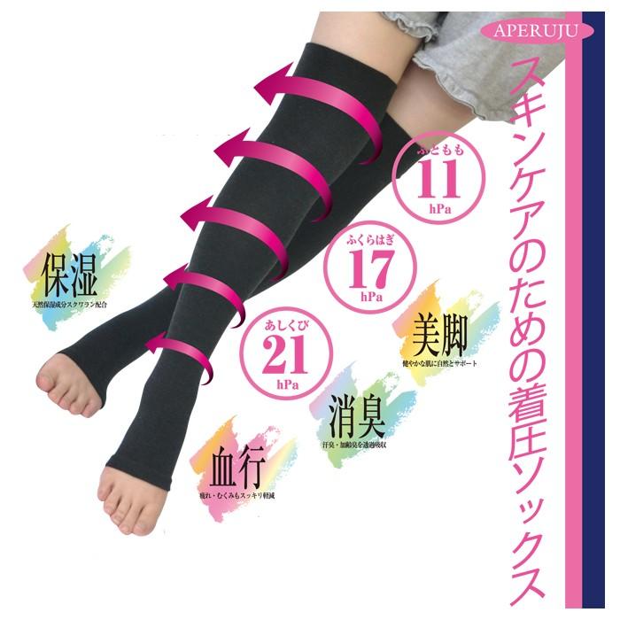 アペルージュ スキンケアのための着圧ソックス 弾性ストッキング オーバーニーソックス丈オープントゥ 保湿 消臭素材使用 おやすみ 夜用 日本製 Ch More Socks シャドール 通販 Yahoo ショッピング