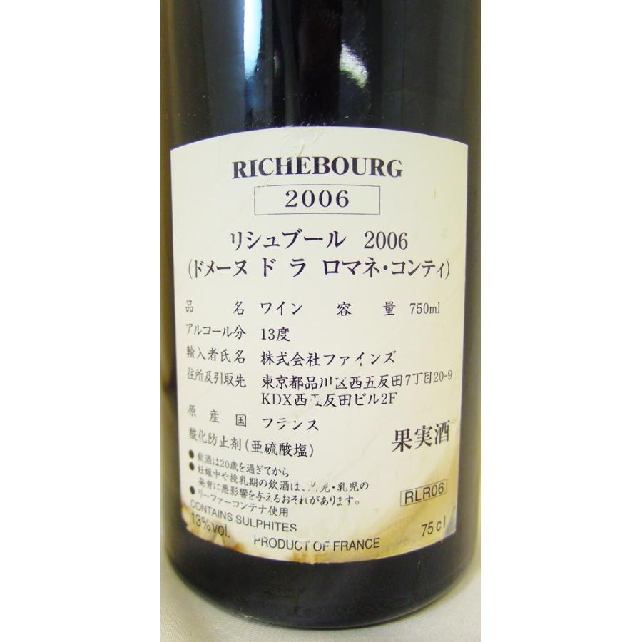 リシュブール 赤ワイン DRC 2006 DRC Richebourg ブルゴーニュ