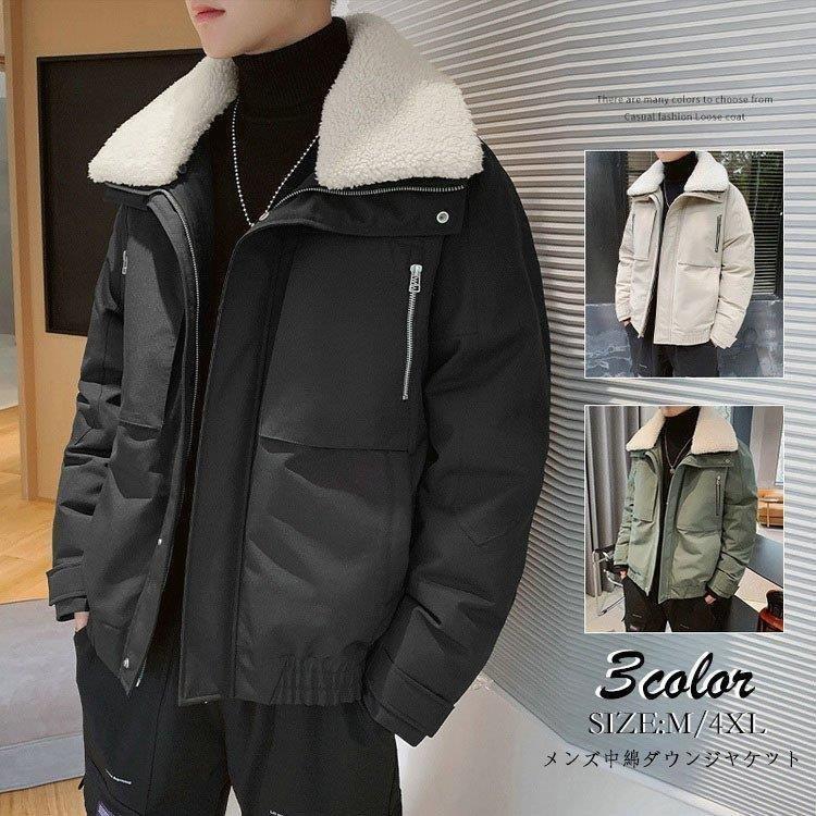 中綿ダウンジャケット 中綿コート メンズ 冬服新作 中綿コート 長袖 アウトドア ショット丈アウター ゆったり ファッション カジュアル軽量ジャケット カジュアル軽量ジャケット 通学通勤 ビジネス Pdf M 4xl Chateau 防寒服