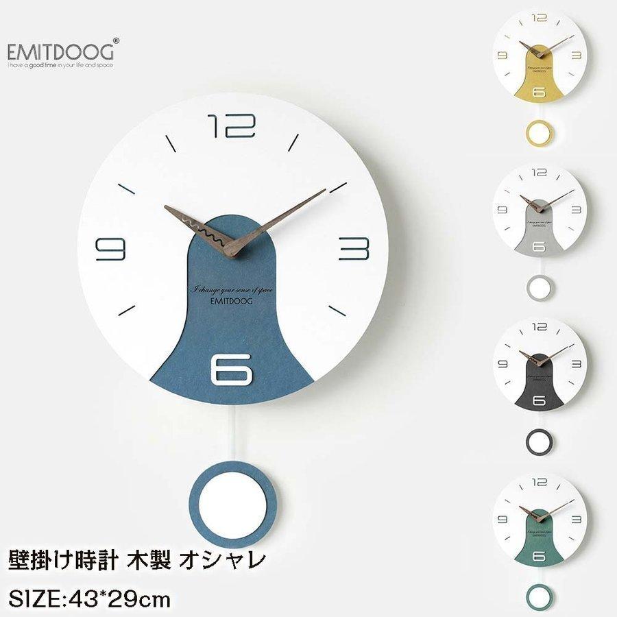 壁掛け時計 振り子時計 おしゃれ クロック 木製 壁掛け 木目調 新生活応援 インテリア 新築祝い 時計 北欧 P 壁掛け時計 新築祝い 電池 壁掛け ギフト モダン 北欧 静音 P Chateau
