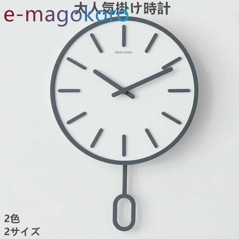 掛け時計 壁掛け時計 大人気壁掛け時計 北欧 おしゃれ インテリア時計 壁飾り おしゃれ ギフト 音が