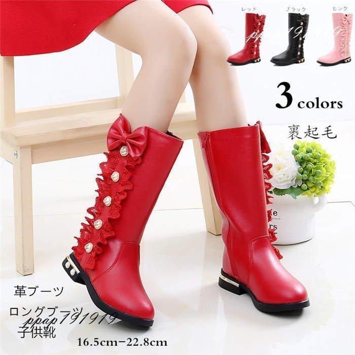 子供ブーツ ロングブーツ 裏起毛 子供靴 キッズ 子供シューズ 女の子 秋冬 Puブーツ ハイブーツ 長靴 リボン 子供靴 小学生 中学生 可愛い qfvzyvvr ベビー キッズ マタニティ Windowrevival Co Nz